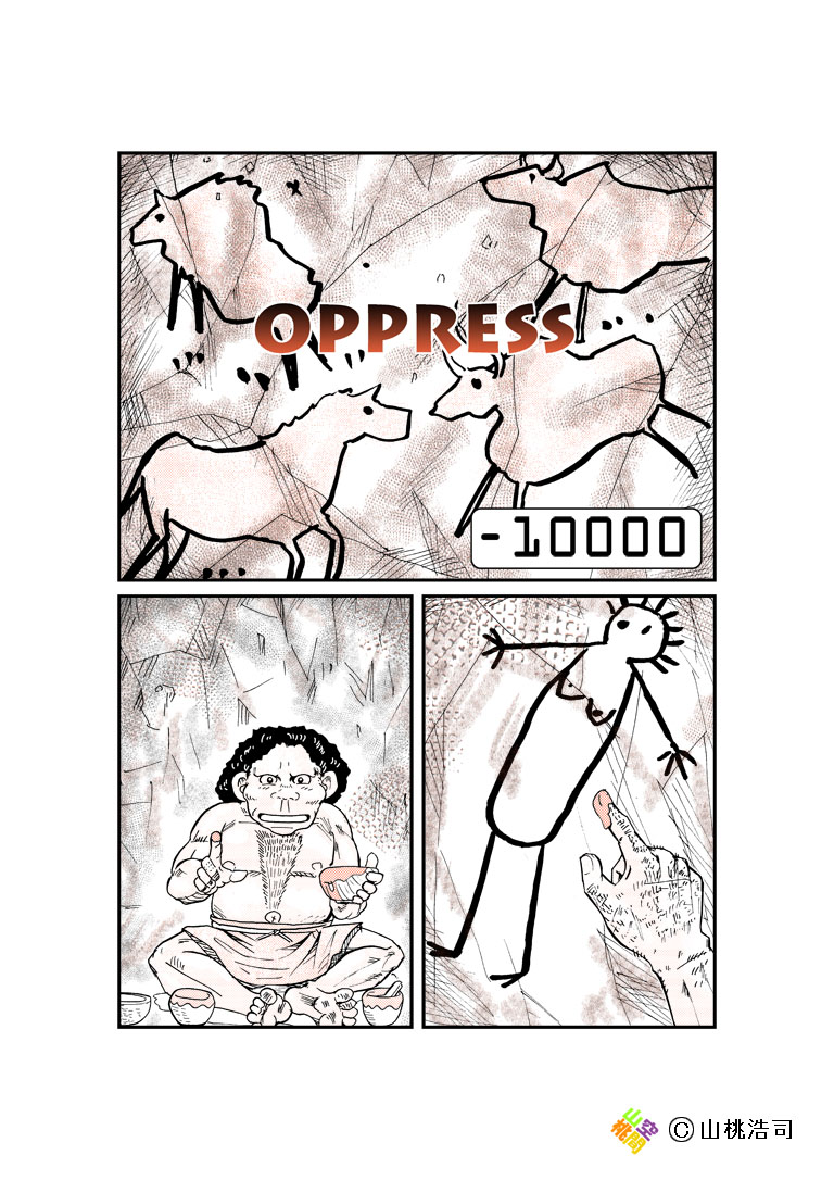 oppress@01.jpg